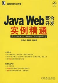 书籍 JAVA WEB整合开发实例精通的封面
