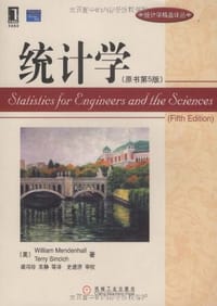 统计学 - William Mendenhall