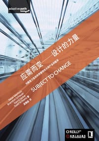 书籍 应需而变的封面