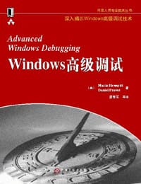 Windows高级调试 - Mario Hewardt