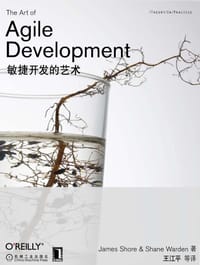 书籍 敏捷开发的艺术的封面