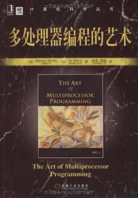 多处理器编程的艺术