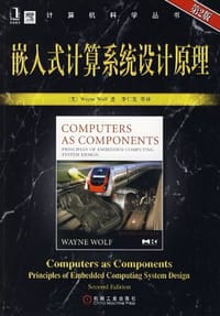 嵌入式计算系统设计原理 第2版