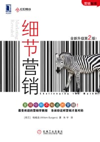 细节营销 - 柏唯良