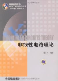 非线性电路理论