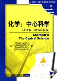 化学