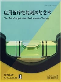 书籍 应用程序性能测试的艺术的封面