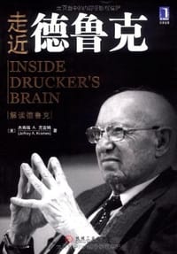 书籍 走近德鲁克的封面