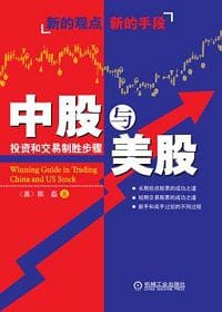 书籍 中股和美股的封面
