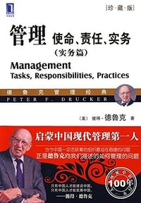 书籍 管理的封面