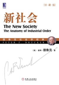 书籍 新社会的封面