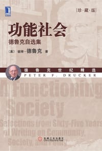 书籍 功能社会的封面