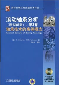 滚动轴承分析
