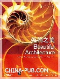 架构之美
