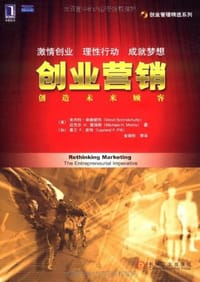 创业营销 - 无名图书