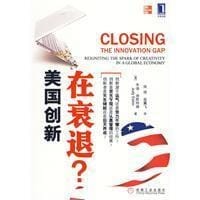 书籍 美国创新在衰退?的封面