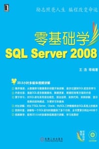 书籍 零基础学SQL Server 2008的封面