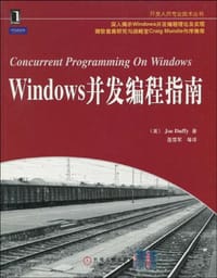 Windows并发编程指南 - 杜飞