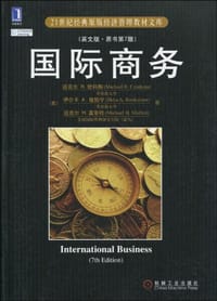 国际商务