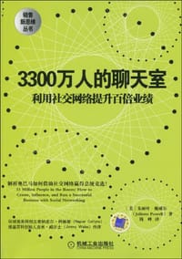 3300万人的聊天室 - 朱丽叶·鲍威尔