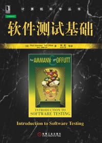 书籍 软件测试基础的封面