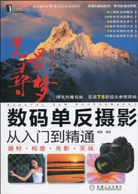 书籍 光影寻梦的封面