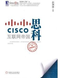 书籍 思科的封面