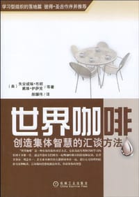 书籍 世界咖啡的封面