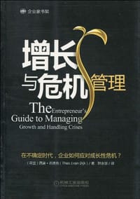 书籍 增长与危机管理的封面