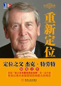 书籍 重新定位的封面