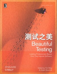 书籍 测试之美的封面