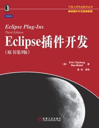 Eclipse插件开发 - Eric Clayberg