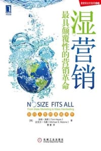 湿营销