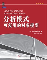 书籍 分析模式的封面