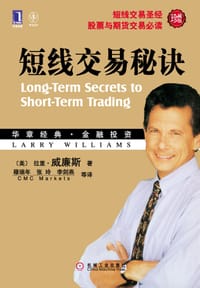 短线交易秘诀