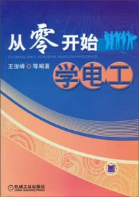 书籍 从零开始学电工的封面