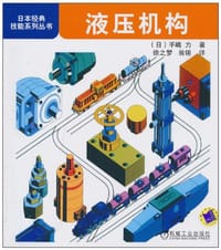 液压机构 - 手嶋力