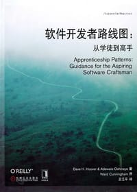 软件开发者路线图