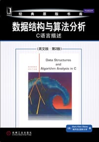 数据结构与算法分析