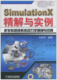 SimulationX精解与实例