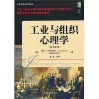 书籍 工业与组织心理学的封面