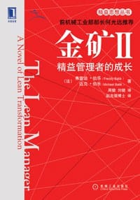 金矿Ⅱ - 迈克·伯乐(Michael Balle)