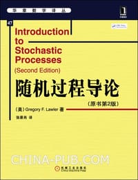 随机过程导论 - (美)Gregory F. Lawler