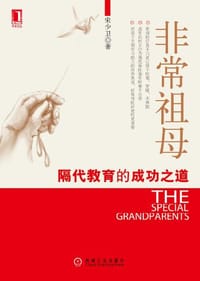 书籍 非常祖母的封面