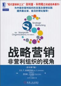 战略营销