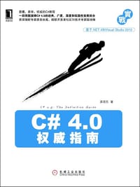 书籍 C#4.0权威指南的封面