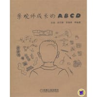 景观师成长的ABCD