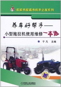 养车好帮手 - 于凡 编