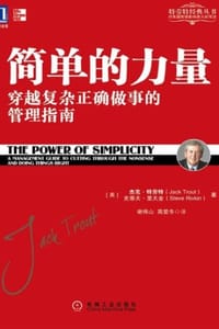 简单的力量