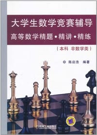 书籍 大学生的封面